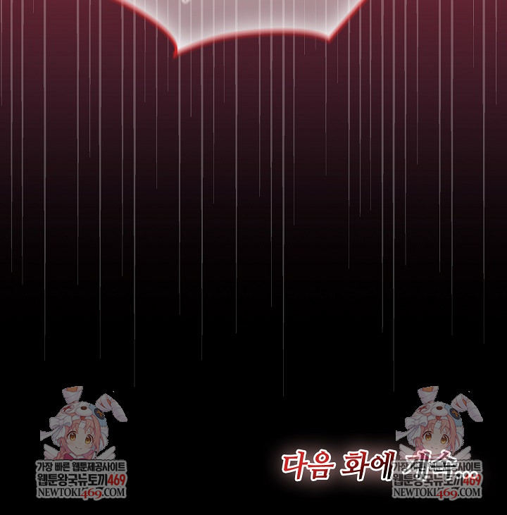 Isekai Dragondick Knight Commander Raw Chapter 67 - Page 27