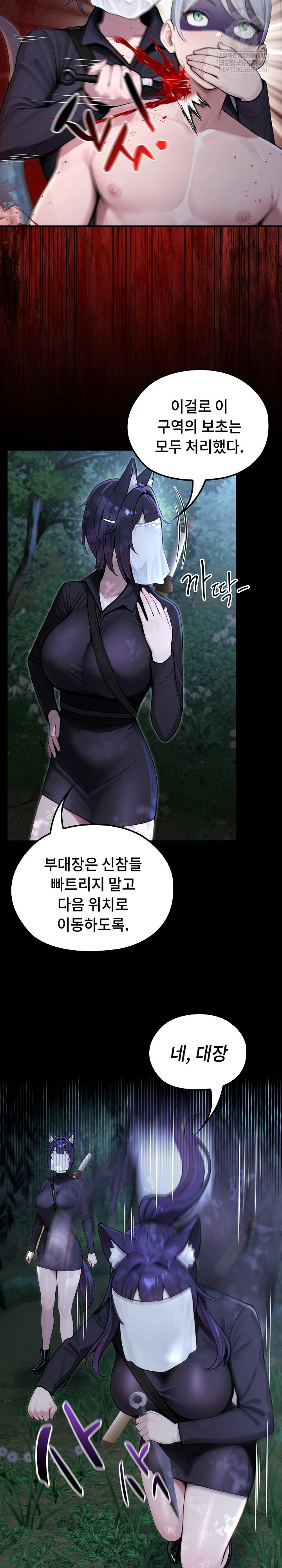 Isekai Dragondick Knight Commander Raw Chapter 67 - Page 3