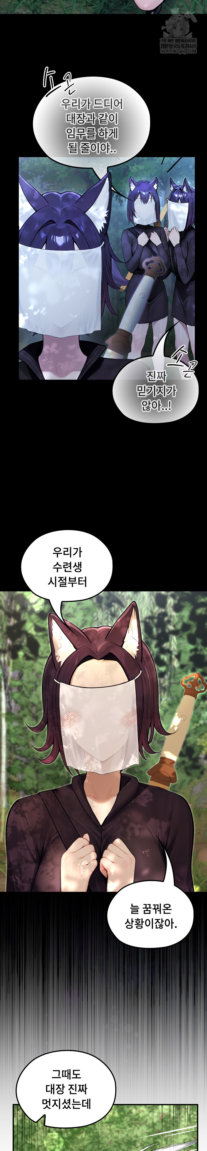 Isekai Dragondick Knight Commander Raw Chapter 67 - Page 4