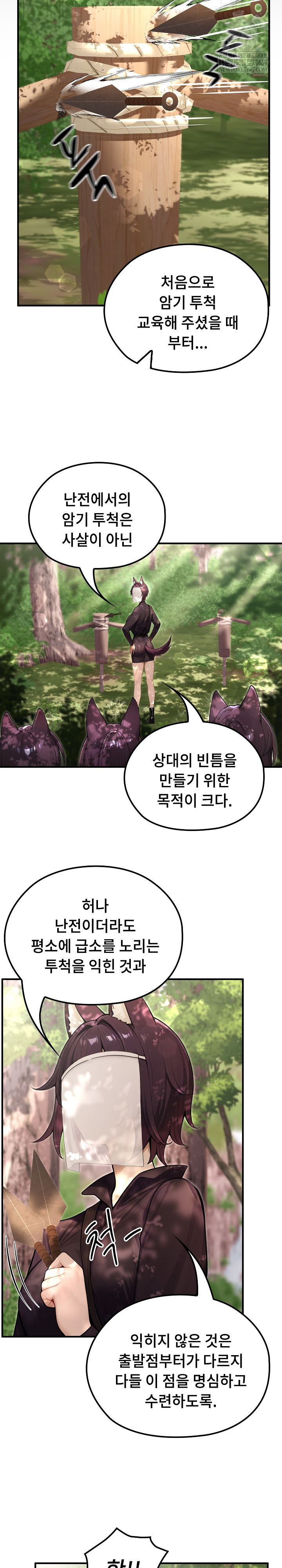 Isekai Dragondick Knight Commander Raw Chapter 67 - Page 5