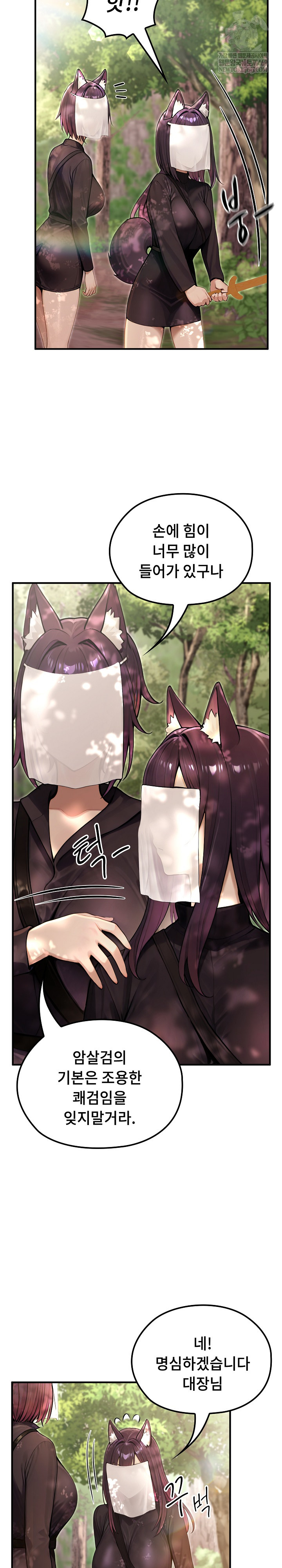 Isekai Dragondick Knight Commander Raw Chapter 67 - Page 6