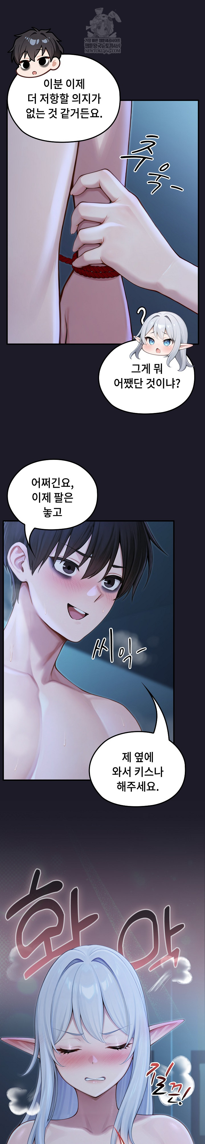 Isekai Dragondick Knight Commander Raw Chapter 68 - Page 12