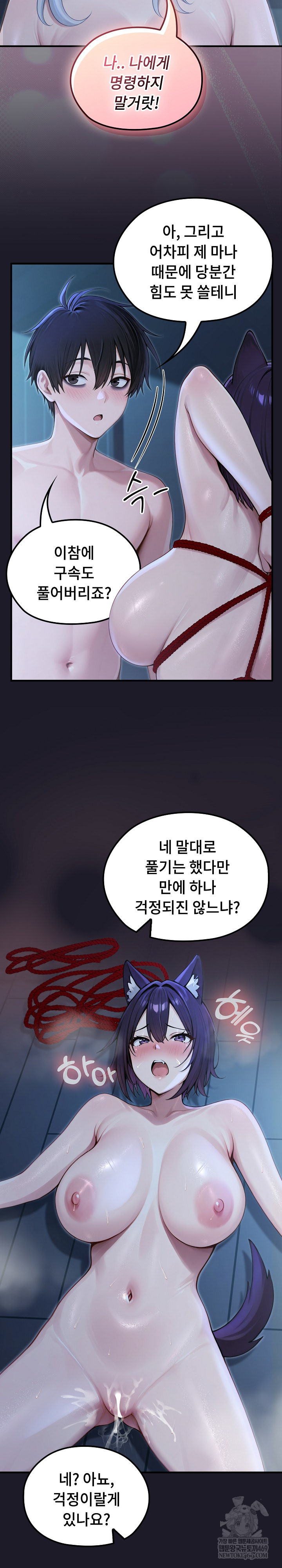 Isekai Dragondick Knight Commander Raw Chapter 68 - Page 13