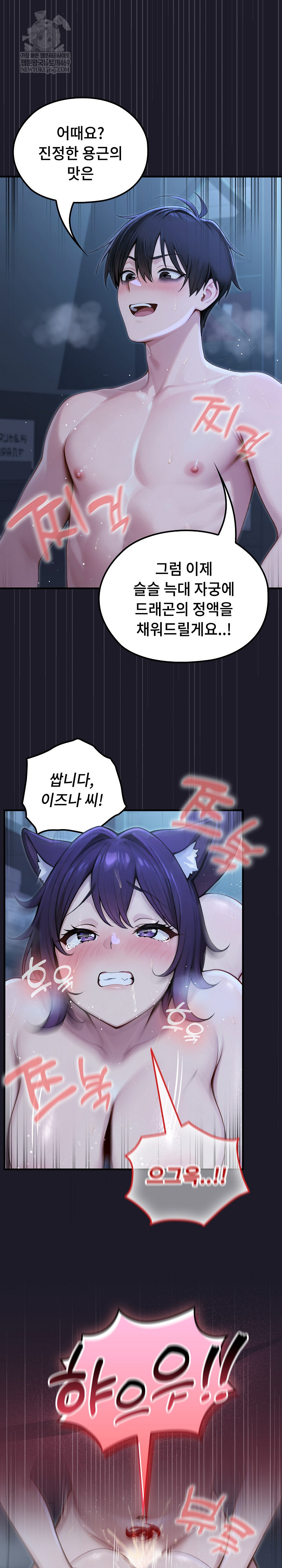 Isekai Dragondick Knight Commander Raw Chapter 68 - Page 18