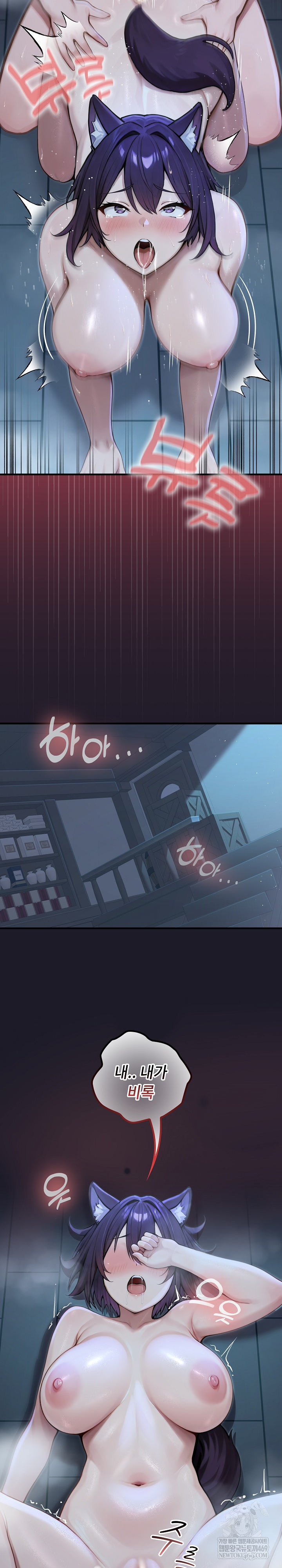 Isekai Dragondick Knight Commander Raw Chapter 68 - Page 19