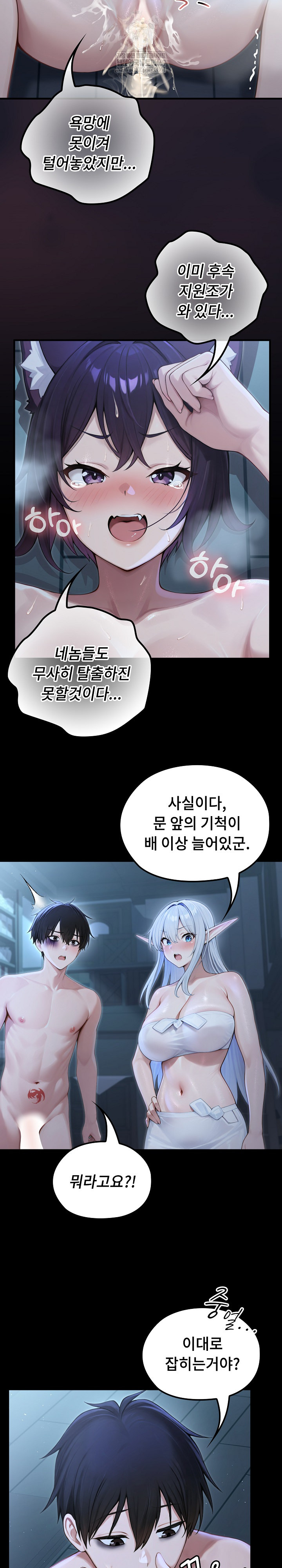 Isekai Dragondick Knight Commander Raw Chapter 68 - Page 20