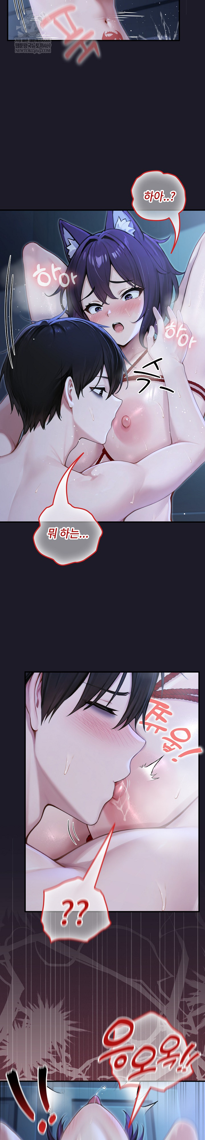 Isekai Dragondick Knight Commander Raw Chapter 68 - Page 5