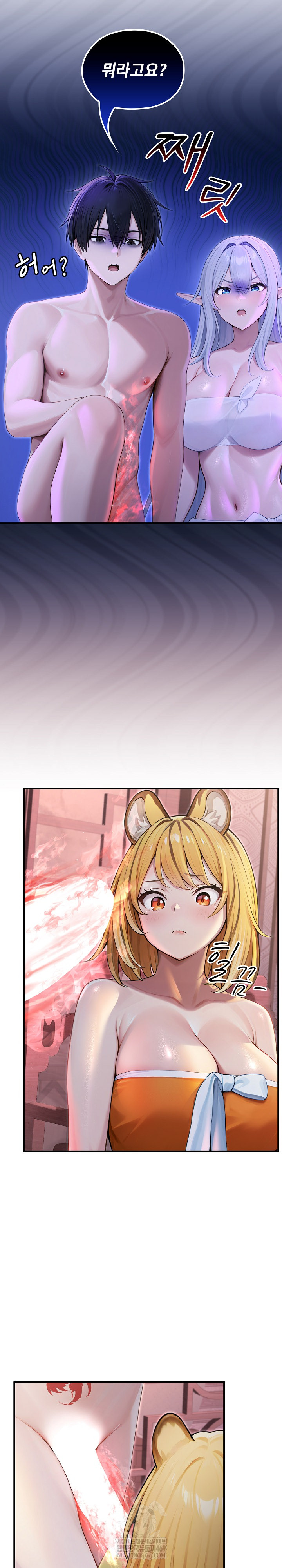 Isekai Dragondick Knight Commander Raw Chapter 69 - Page 21