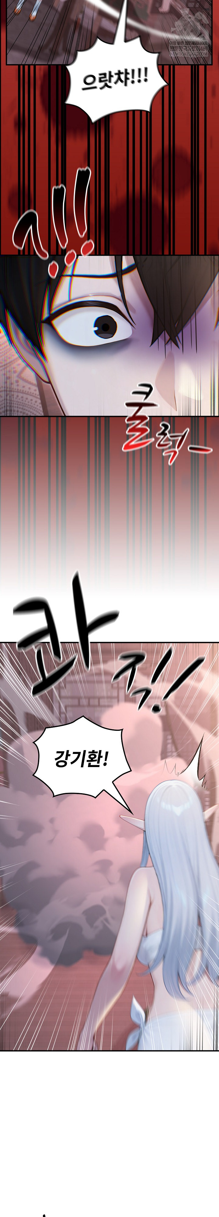 Isekai Dragondick Knight Commander Raw Chapter 69 - Page 25