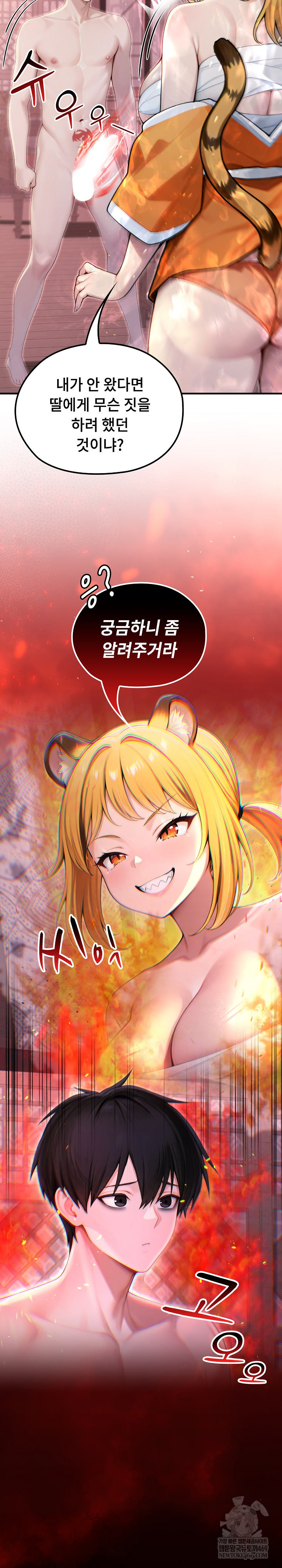 Isekai Dragondick Knight Commander Raw Chapter 69 - Page 28