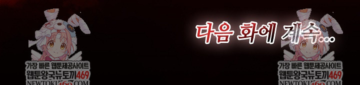 Isekai Dragondick Knight Commander Raw Chapter 69 - Page 29