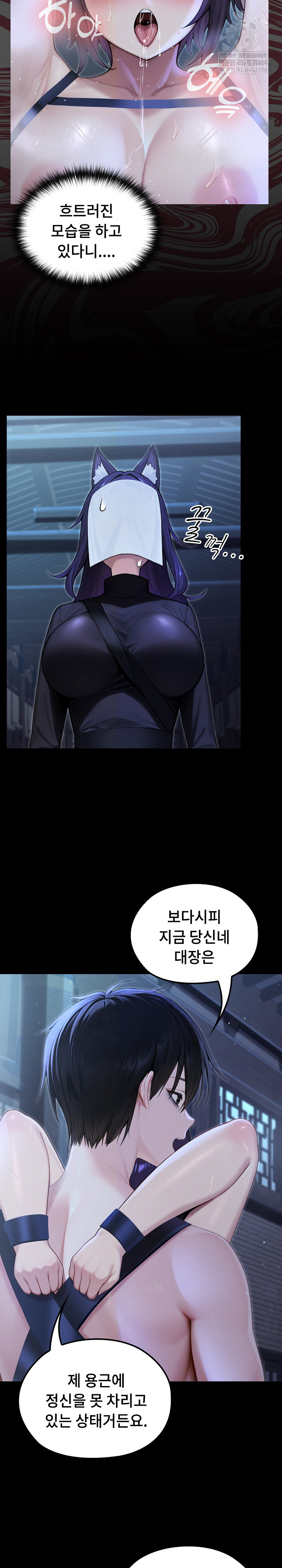 Isekai Dragondick Knight Commander Raw Chapter 69 - Page 7