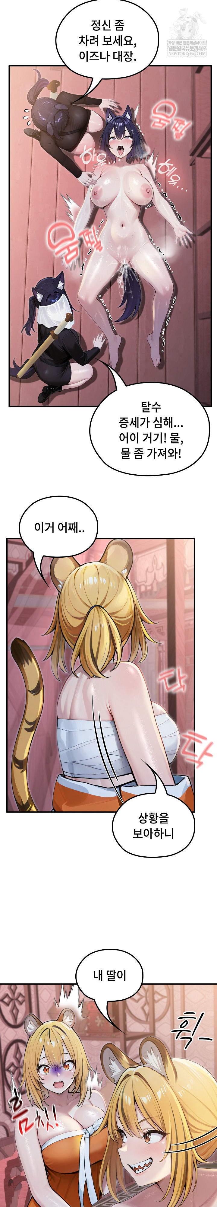 Isekai Dragondick Knight Commander Raw Chapter 70 - Page 13