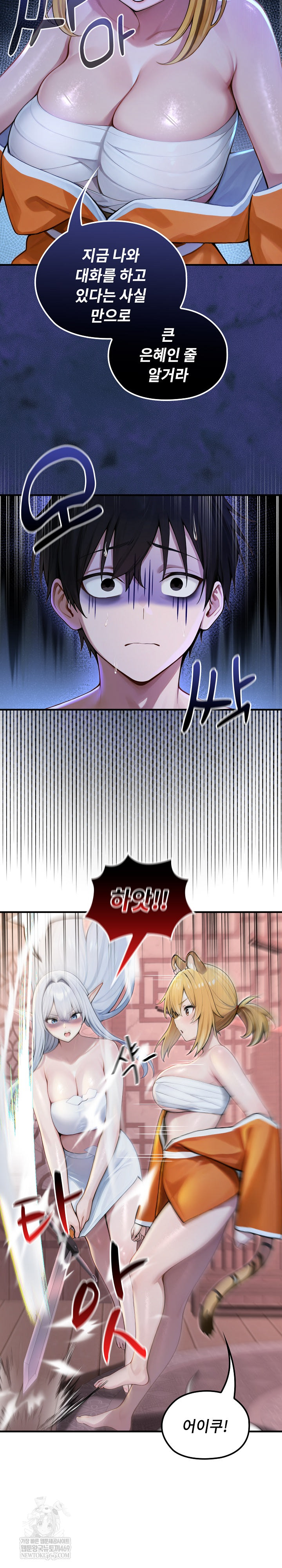 Isekai Dragondick Knight Commander Raw Chapter 70 - Page 18