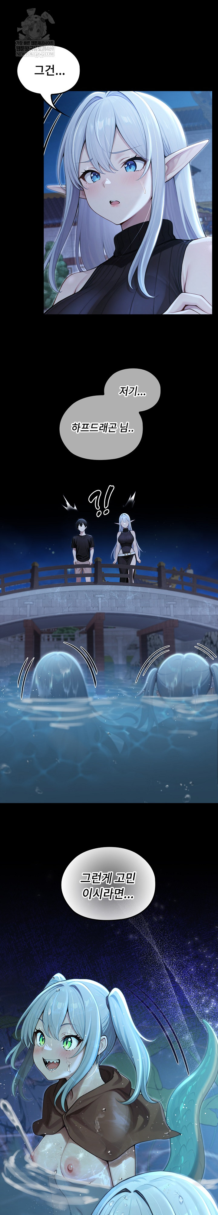 Isekai Dragondick Knight Commander Raw Chapter 70 - Page 27