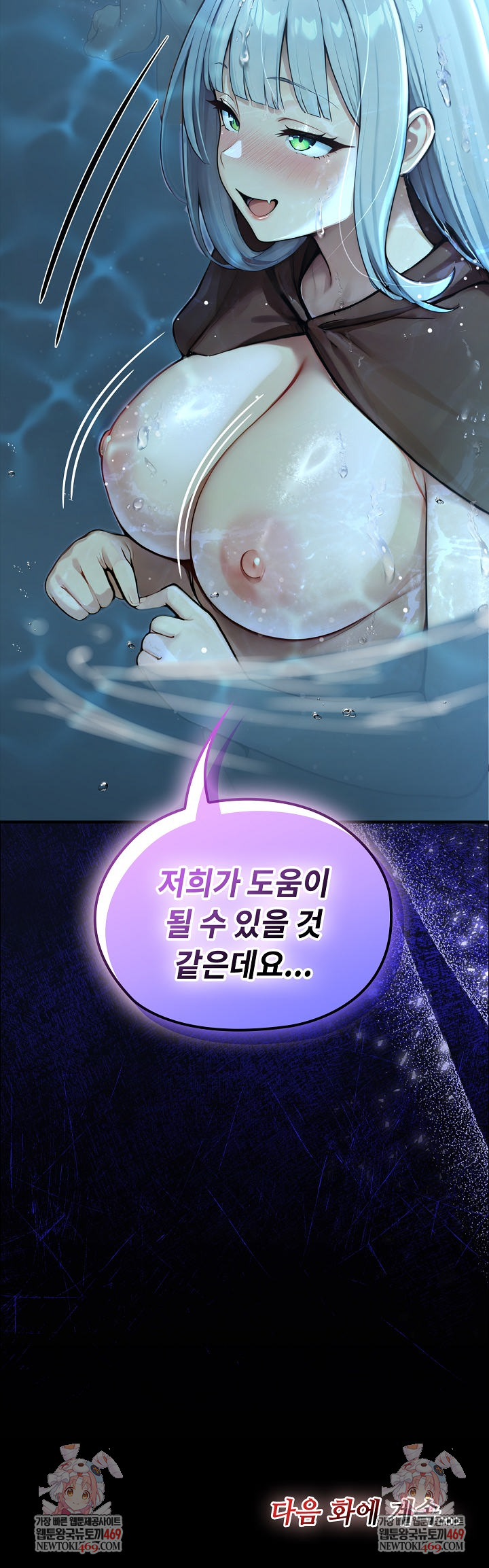 Isekai Dragondick Knight Commander Raw Chapter 70 - Page 28