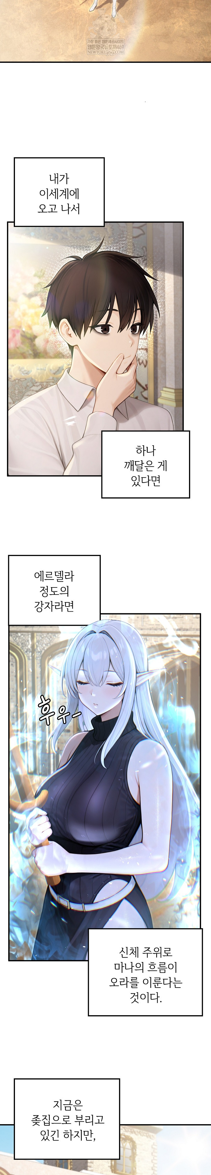 Isekai Dragondick Knight Commander Raw Chapter 70 - Page 3