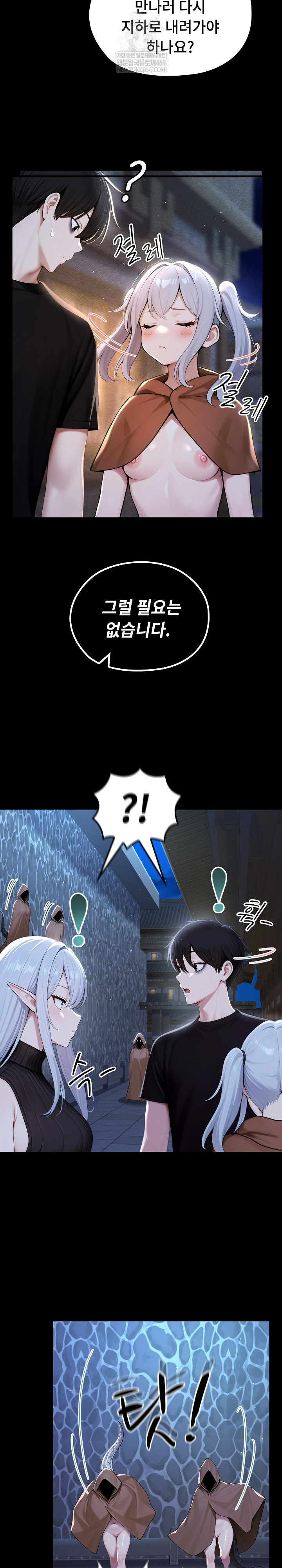 Isekai Dragondick Knight Commander Raw Chapter 71 - Page 16