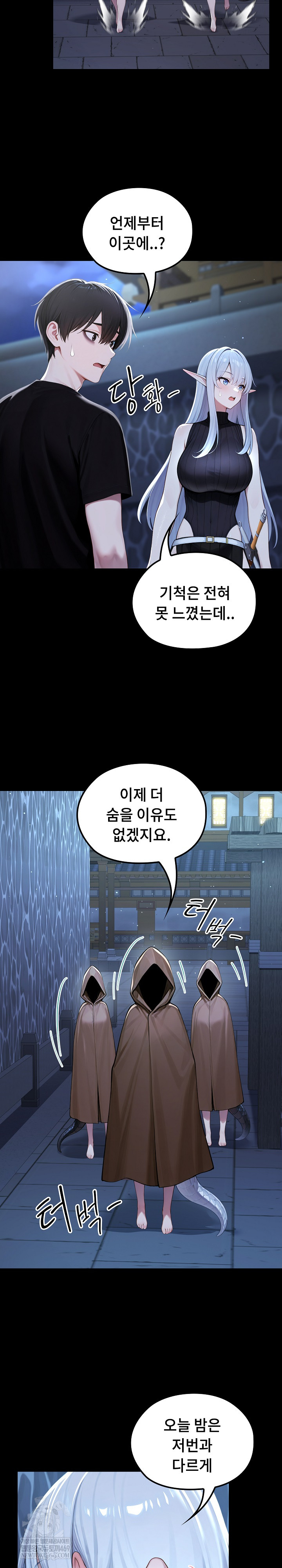 Isekai Dragondick Knight Commander Raw Chapter 71 - Page 17