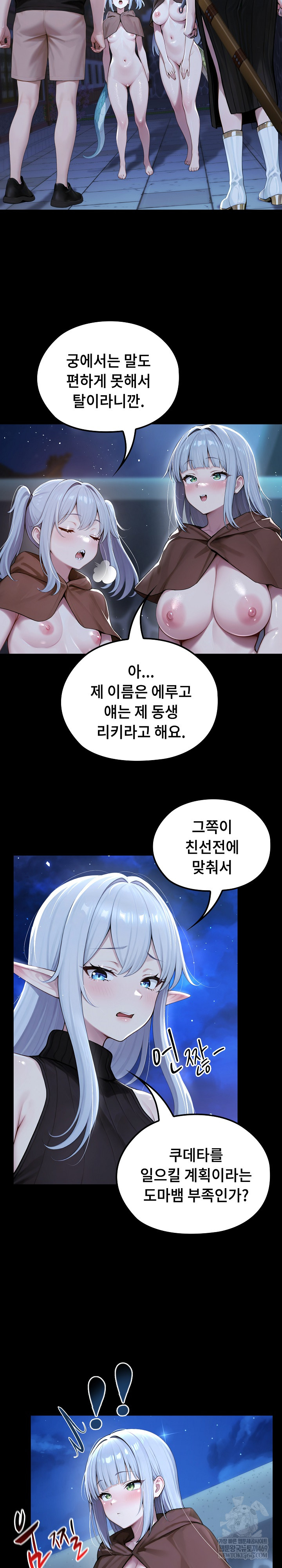 Isekai Dragondick Knight Commander Raw Chapter 71 - Page 6