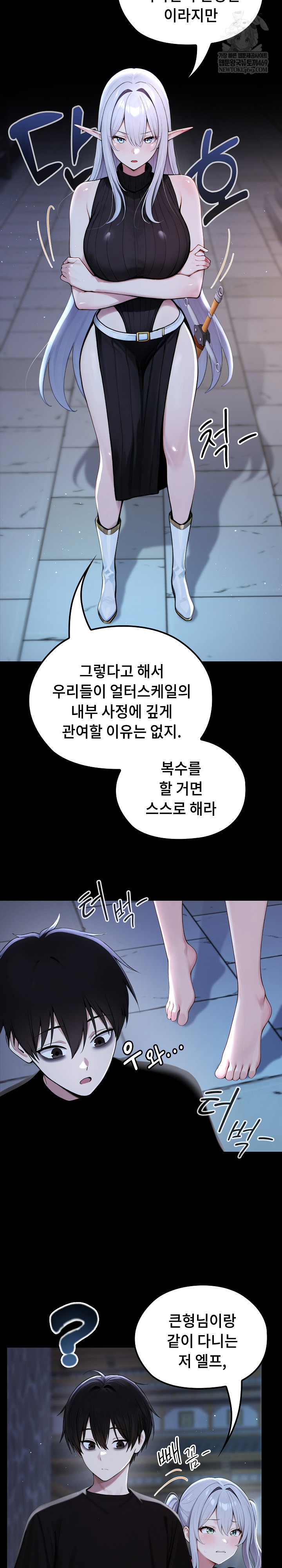 Isekai Dragondick Knight Commander Raw Chapter 71 - Page 8