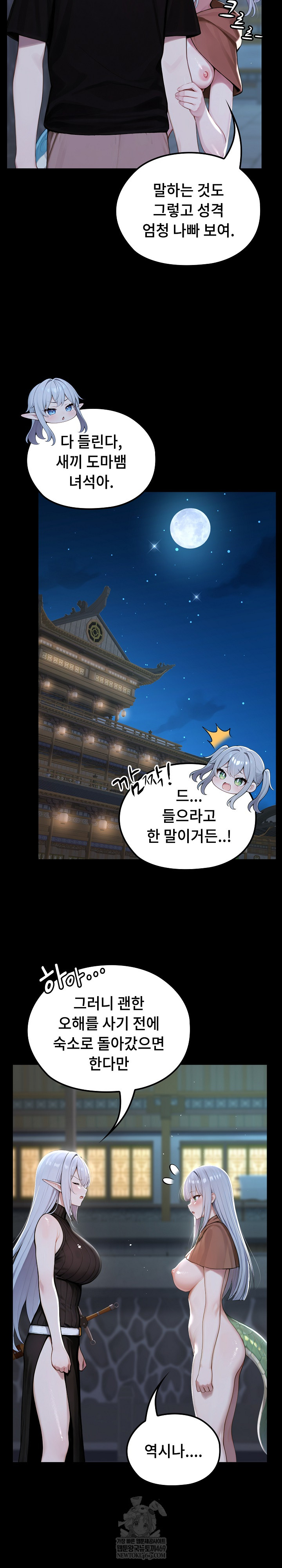 Isekai Dragondick Knight Commander Raw Chapter 71 - Page 9