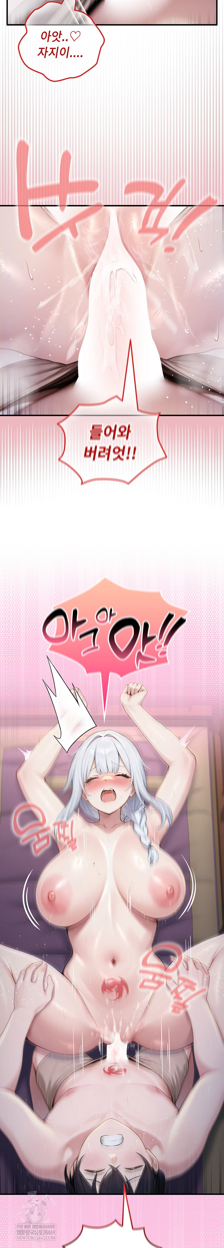 Isekai Dragondick Knight Commander Raw Chapter 72 - Page 21