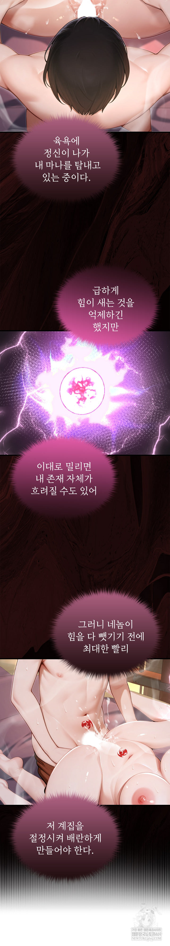 Isekai Dragondick Knight Commander Raw Chapter 73 - Page 11