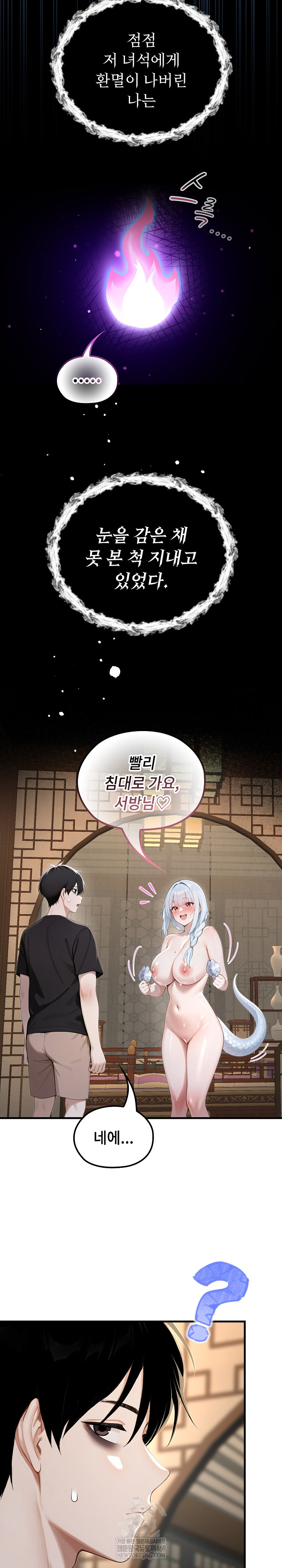 Isekai Dragondick Knight Commander Raw Chapter 73 - Page 5