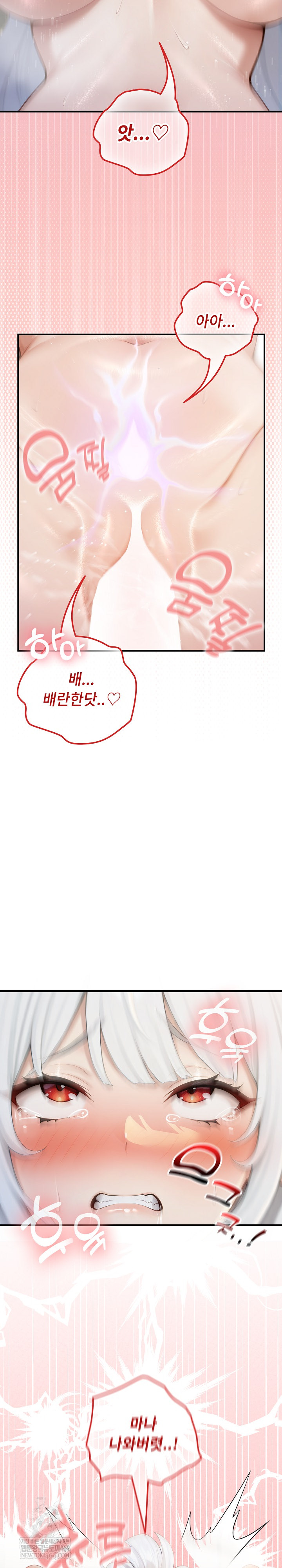 Isekai Dragondick Knight Commander Raw Chapter 74 - Page 20