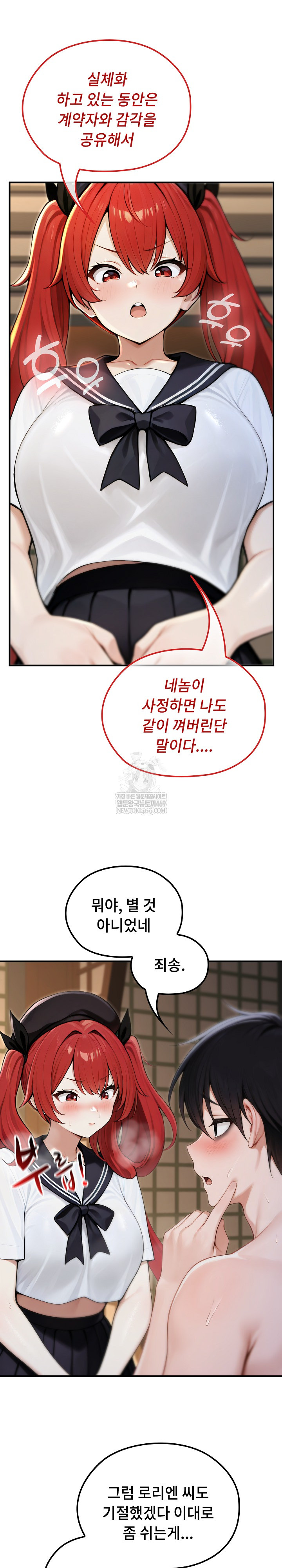 Isekai Dragondick Knight Commander Raw Chapter 74 - Page 25