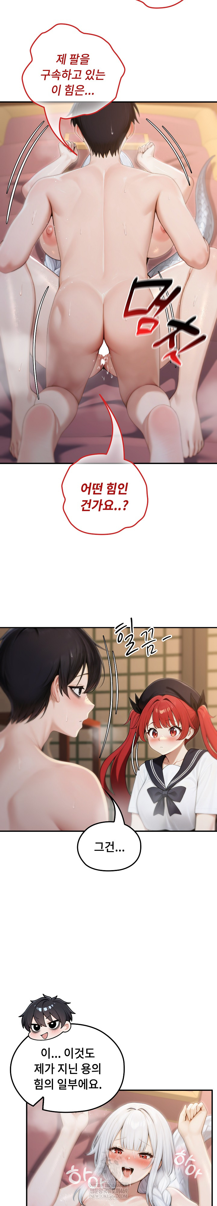 Isekai Dragondick Knight Commander Raw Chapter 74 - Page 6