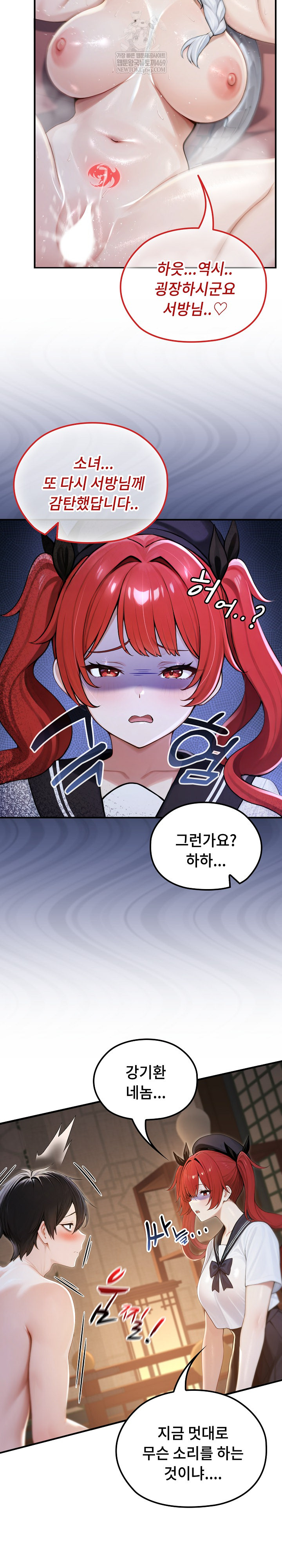 Isekai Dragondick Knight Commander Raw Chapter 74 - Page 7