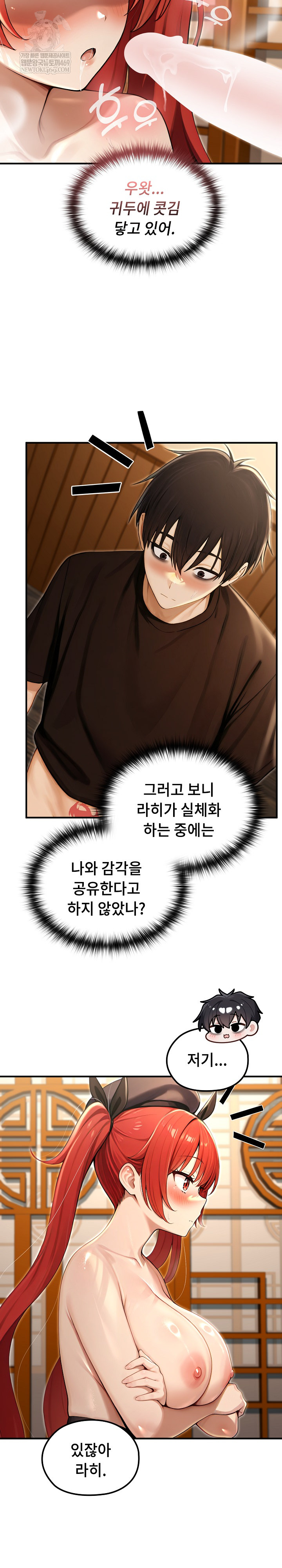 Isekai Dragondick Knight Commander Raw Chapter 76 - Page 12