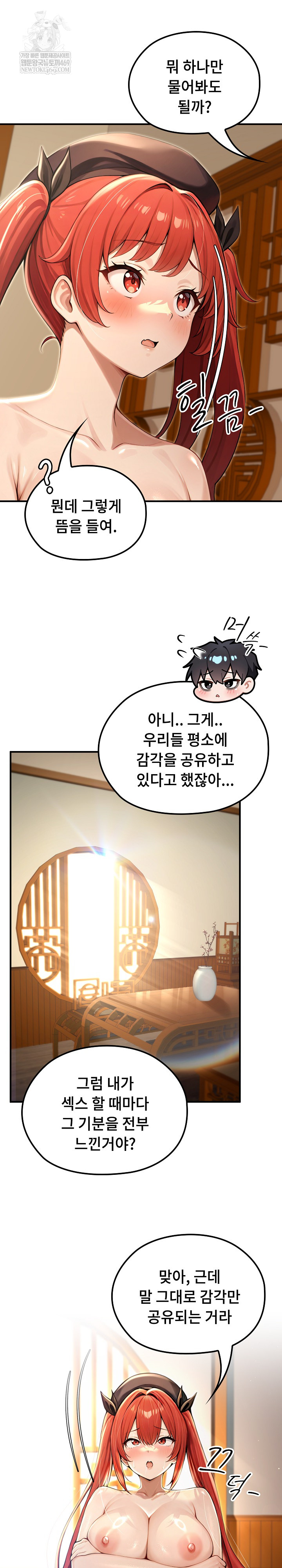 Isekai Dragondick Knight Commander Raw Chapter 76 - Page 13