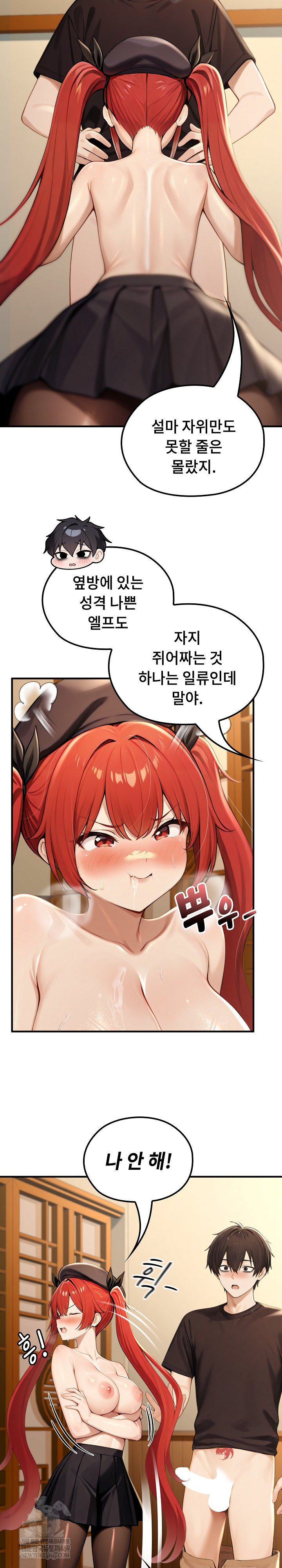 Isekai Dragondick Knight Commander Raw Chapter 76 - Page 8