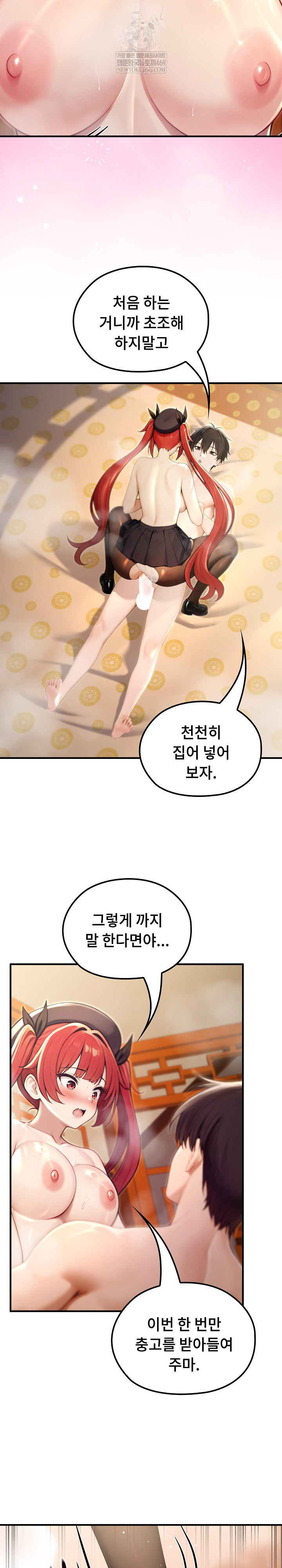 Isekai Dragondick Knight Commander Raw Chapter 77 - Page 10