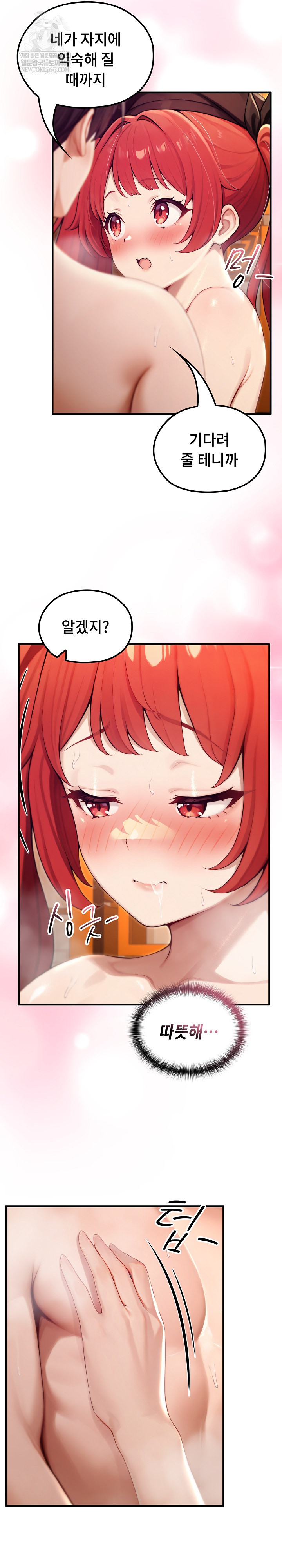 Isekai Dragondick Knight Commander Raw Chapter 77 - Page 17