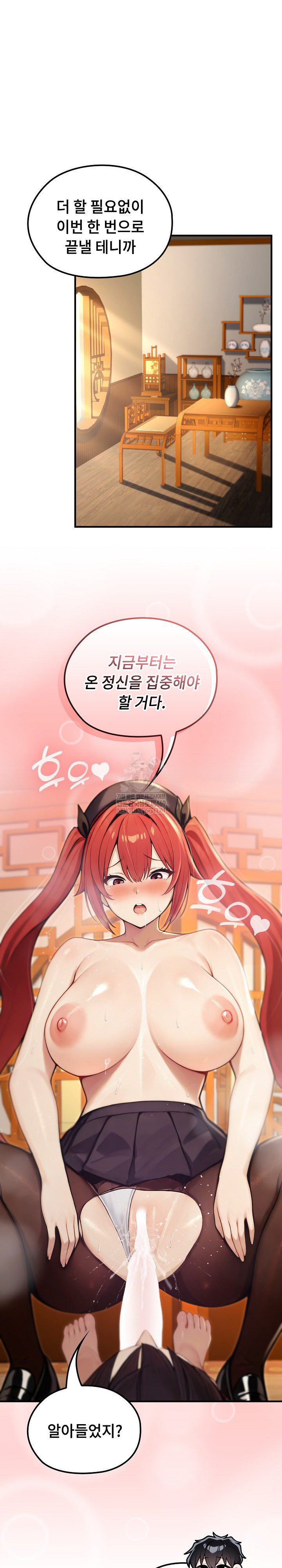 Isekai Dragondick Knight Commander Raw Chapter 77 - Page 2