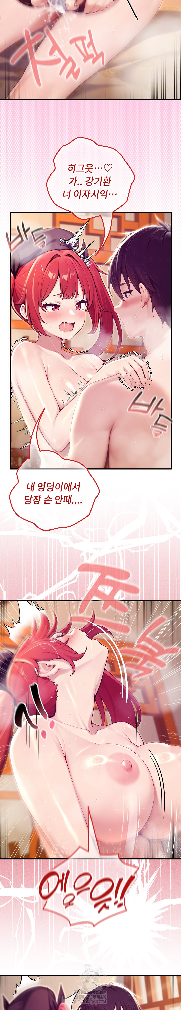 Isekai Dragondick Knight Commander Raw Chapter 77 - Page 25