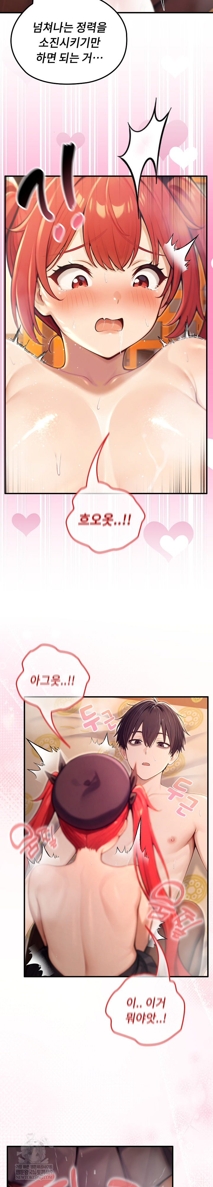 Isekai Dragondick Knight Commander Raw Chapter 77 - Page 4