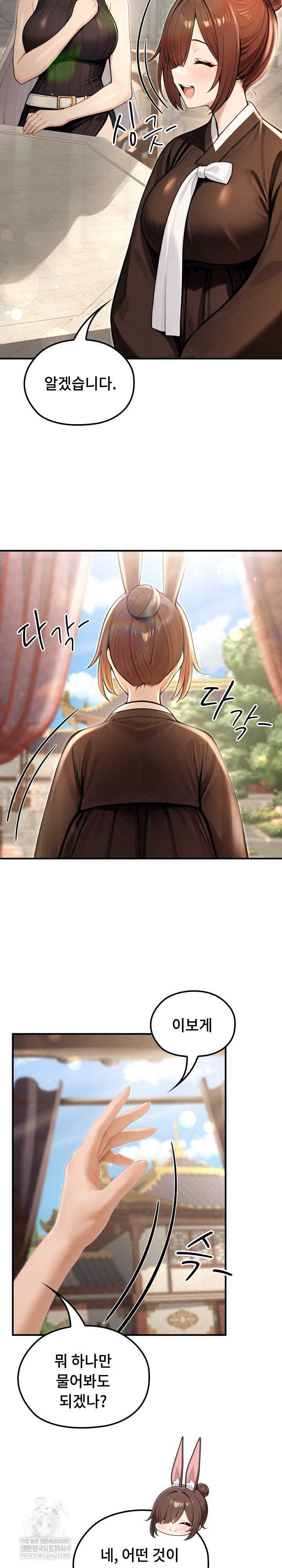 Isekai Dragondick Knight Commander Raw Chapter 78 - Page 19