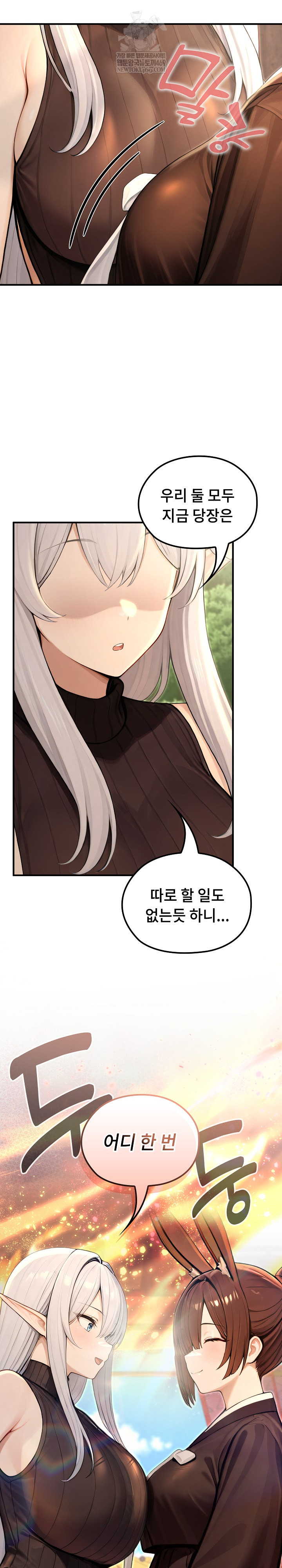 Isekai Dragondick Knight Commander Raw Chapter 78 - Page 24