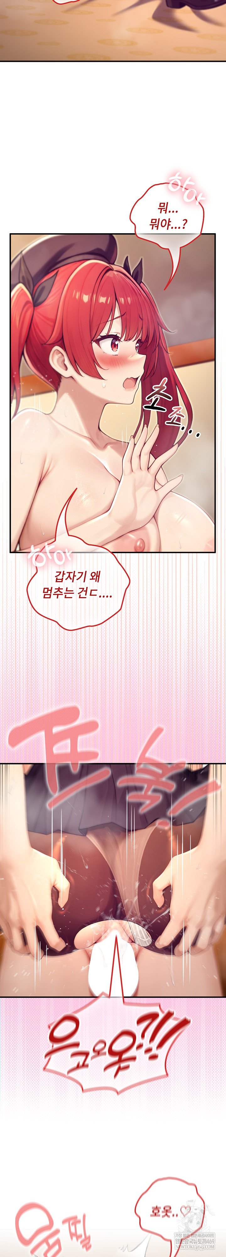 Isekai Dragondick Knight Commander Raw Chapter 78 - Page 5