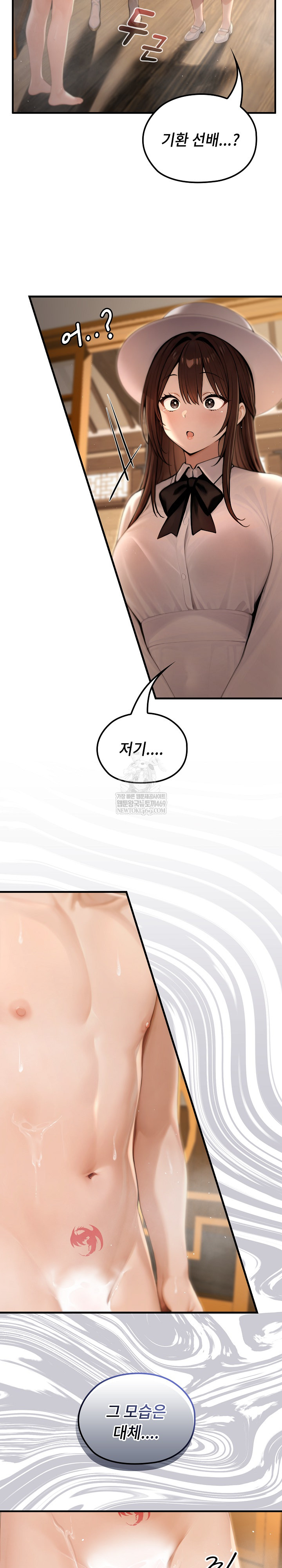 Isekai Dragondick Knight Commander Raw Chapter 79 - Page 25