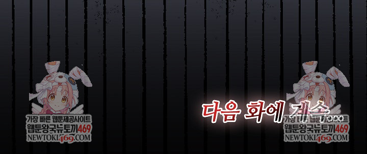 Isekai Dragondick Knight Commander Raw Chapter 79 - Page 27