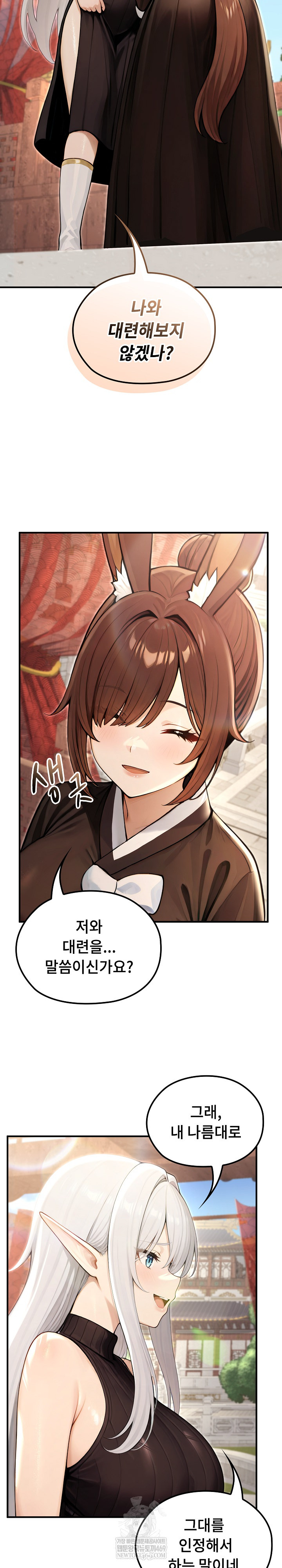 Isekai Dragondick Knight Commander Raw Chapter 79 - Page 3