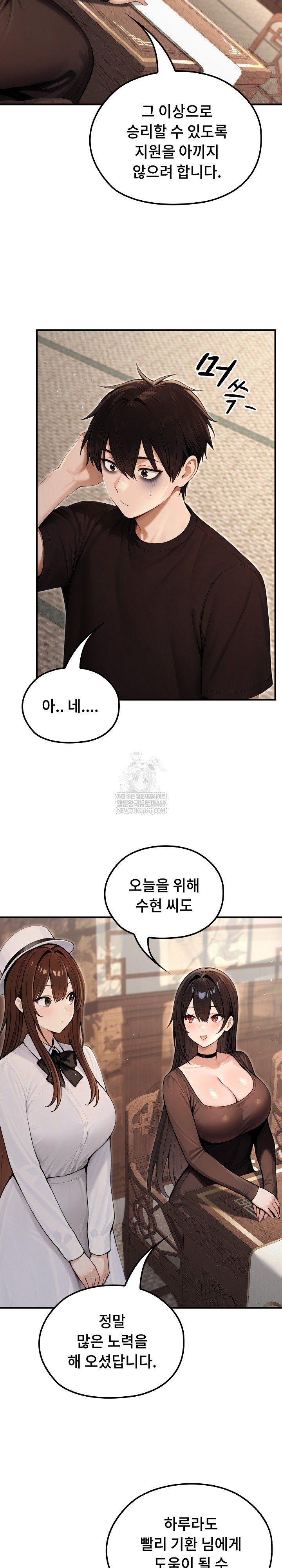 Isekai Dragondick Knight Commander Raw Chapter 80 - Page 17