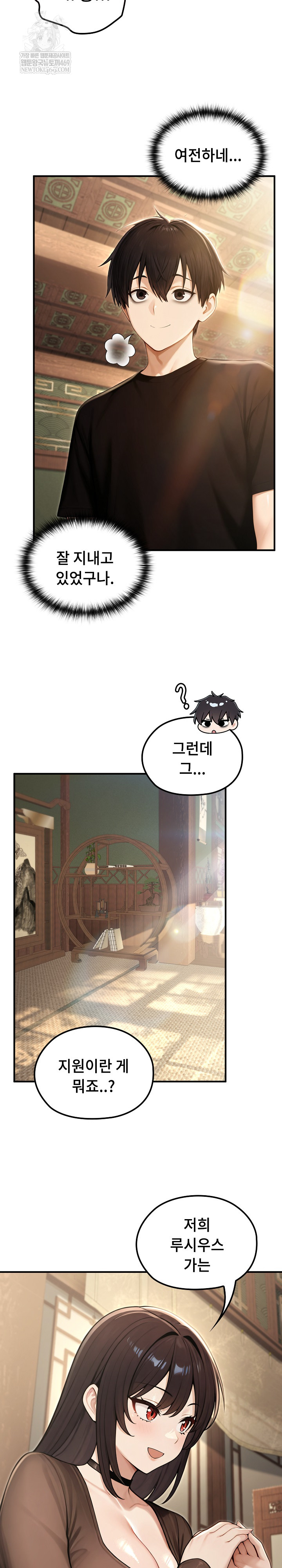 Isekai Dragondick Knight Commander Raw Chapter 80 - Page 19