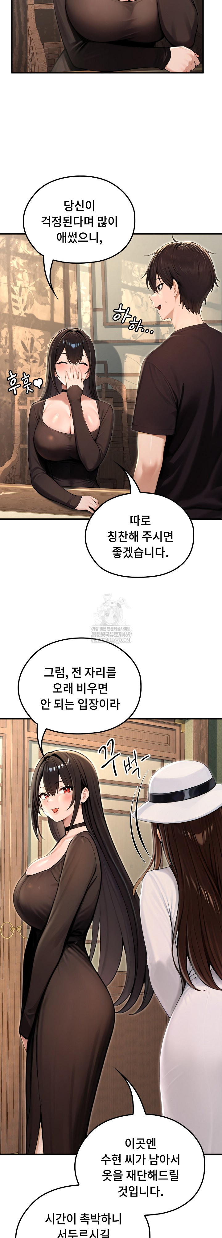 Isekai Dragondick Knight Commander Raw Chapter 80 - Page 22